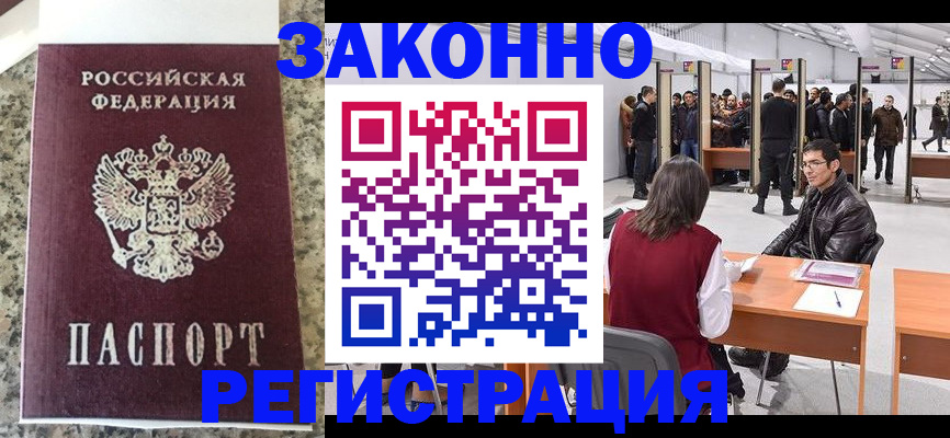 временная прописка в Ясногорске