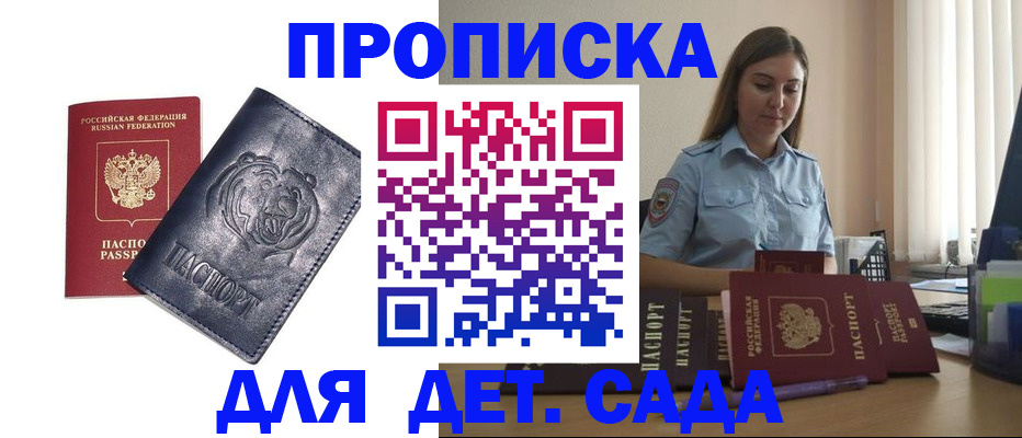 прописка для кредита в Ясногорске