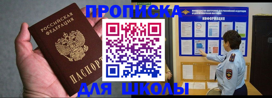 временная регистрация собственник в Ясногорске